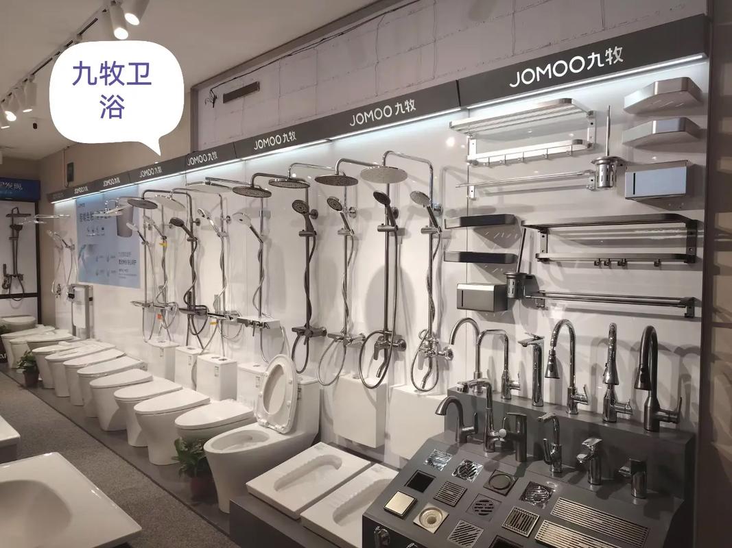 品質(zhì)生活，從家開(kāi)始——九牧、箭牌、華帝及日用雜品零售服務(wù)